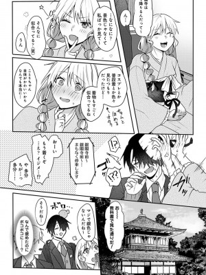 アナンガ・ランガ Vol. 108_201