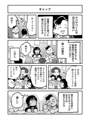 アナンガ・ランガ Vol. 108_337
