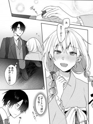アナンガ・ランガ Vol. 108_205