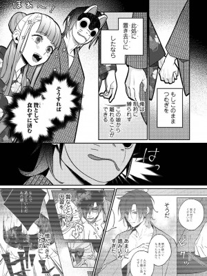 アナンガ・ランガ Vol. 108_121