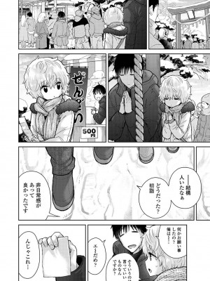 アナンガ・ランガ Vol. 108_072