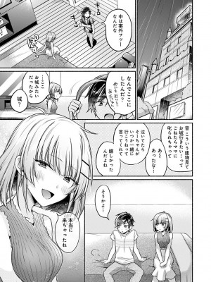 アナンガ・ランガ Vol. 108_155