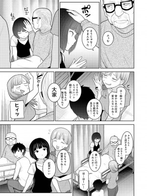 アナンガ・ランガ Vol. 108_227