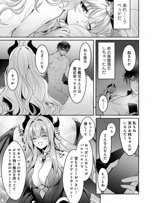 アナンガ・ランガ Vol. 108_193