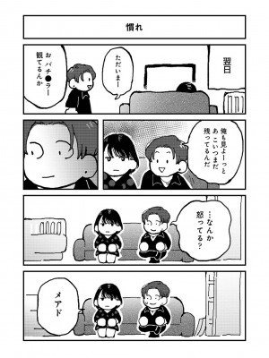 アナンガ・ランガ Vol. 108_334
