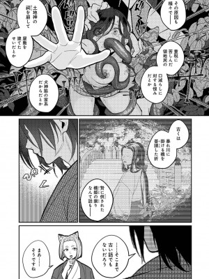 アナンガ・ランガ Vol. 108_139