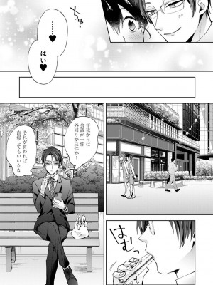 アナンガ・ランガ Vol. 108_031
