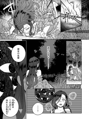 アナンガ・ランガ Vol. 108_137
