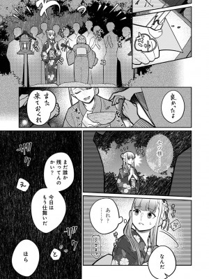 アナンガ・ランガ Vol. 108_131