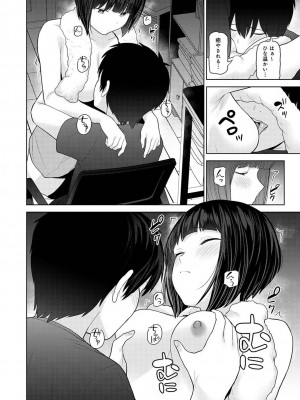 アナンガ・ランガ Vol. 108_234