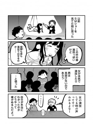 アナンガ・ランガ Vol. 108_329
