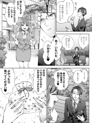 アナンガ・ランガ Vol. 108_032