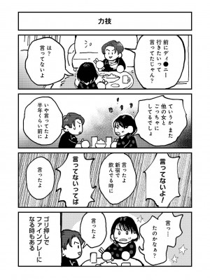 アナンガ・ランガ Vol. 108_336