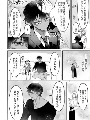 アナンガ・ランガ Vol. 108_176