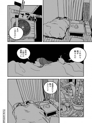 アナンガ・ランガ Vol. 108_292