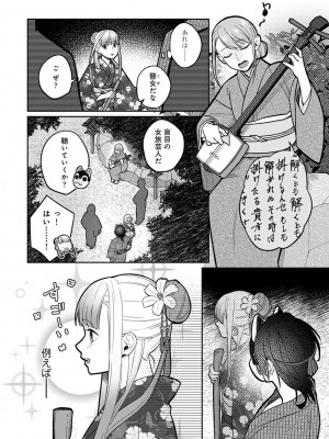 アナンガ・ランガ Vol. 108_120