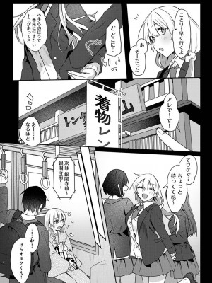 アナンガ・ランガ Vol. 108_200