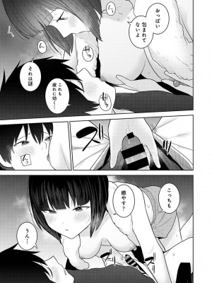 アナンガ・ランガ Vol. 108_235