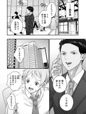 アナンガ・ランガ Vol. 108_264