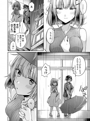 アナンガ・ランガ Vol. 108_152