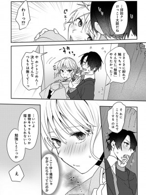 アナンガ・ランガ Vol. 108_210