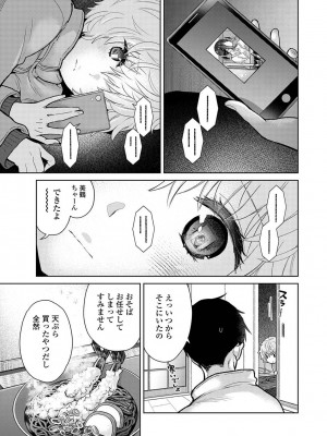 アナンガ・ランガ Vol. 108_053