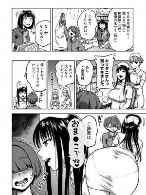 アナンガ・ランガ Vol. 108_082