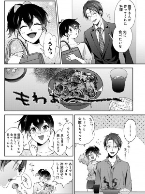 アナンガ・ランガ Vol. 108_035