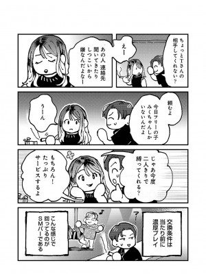 アナンガ・ランガ Vol. 108_332