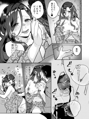 アナンガ・ランガ Vol. 108_127