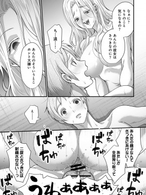 アナンガ・ランガ Vol. 108_255