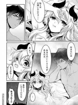 アナンガ・ランガ Vol. 108_194