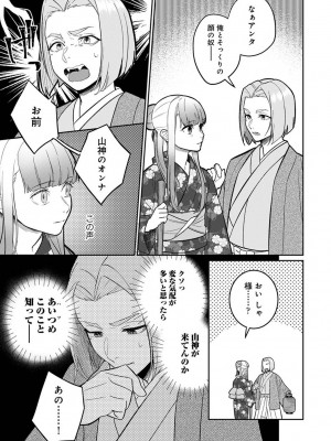 アナンガ・ランガ Vol. 108_133