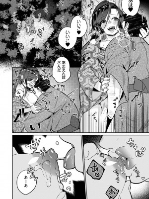 アナンガ・ランガ Vol. 108_126