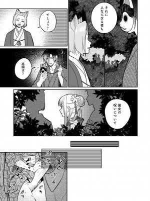 アナンガ・ランガ Vol. 108_125