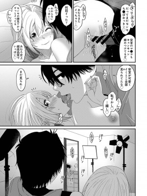 アナンガ・ランガ Vol. 108_317