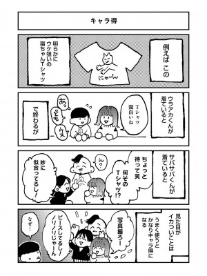 アナンガ・ランガ Vol. 108_338