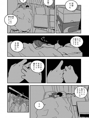アナンガ・ランガ Vol. 108_284