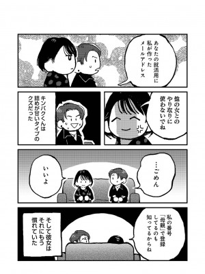 アナンガ・ランガ Vol. 108_335