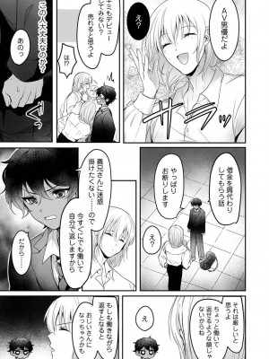 アナンガ・ランガ Vol. 108_175