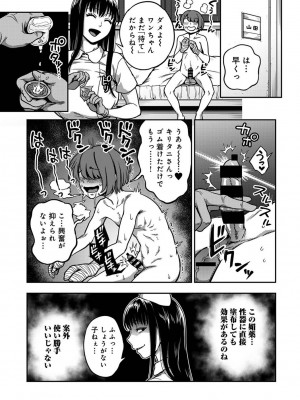 アナンガ・ランガ Vol. 108_083