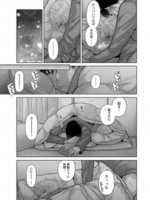 アナンガ・ランガ Vol. 108_069