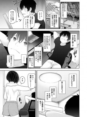 アナンガ・ランガ Vol. 108_231