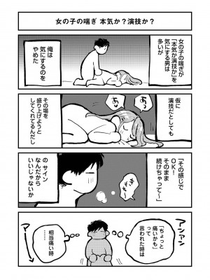 アナンガ・ランガ Vol. 108_328