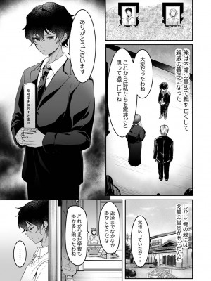 アナンガ・ランガ Vol. 108_173