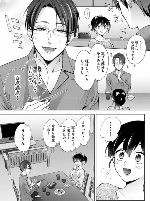 アナンガ・ランガ Vol. 108_036
