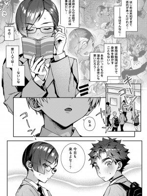 アナンガ・ランガ Vol. 108_015