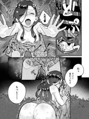 アナンガ・ランガ Vol. 108_129