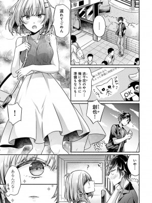 アナンガ・ランガ Vol. 108_145
