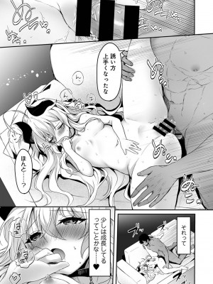 アナンガ・ランガ Vol. 108_183